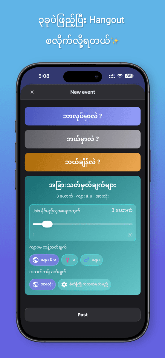 Create a hangout